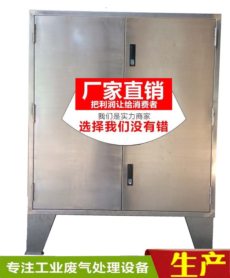 惠州惡臭氣體處理設備UV光催化設備光氧除味設備產品性能特點