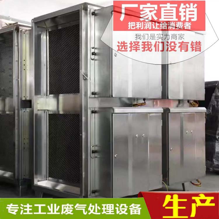 廢氣處理設備之UV光催化設備工作原理