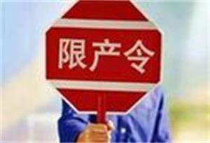 環(huán)保新規(guī)！違者停產(chǎn)3個月！決不輕饒！