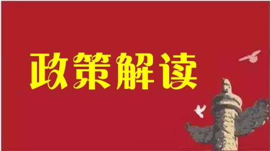 【政策解讀】全國人大最高規(guī)格執(zhí)法檢查組盯上了什么？