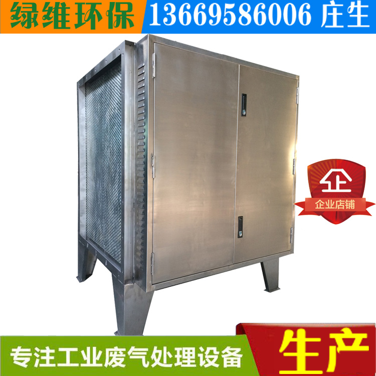 惠州光氧催化離子（除臭）有機(jī)廢氣凈化設(shè)備產(chǎn)品介紹