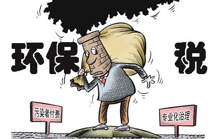 惠州環(huán)保管家之繳了環(huán)保稅，企業(yè)就可隨便排污嗎？NO！