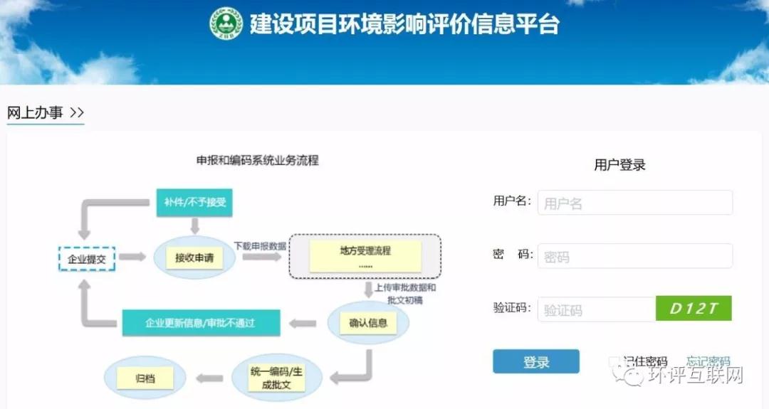 【竣工驗(yàn)收最新版】建設(shè)項(xiàng)目竣工環(huán)境保護(hù)驗(yàn)收信息系統(tǒng)V1.2使用說明