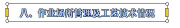 職業(yè)衛(wèi)生.png 職業(yè)衛(wèi)生.png