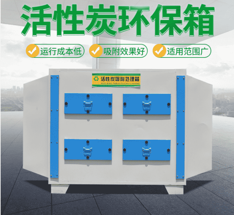 活性炭吸附塔.png 活性炭吸附塔.png