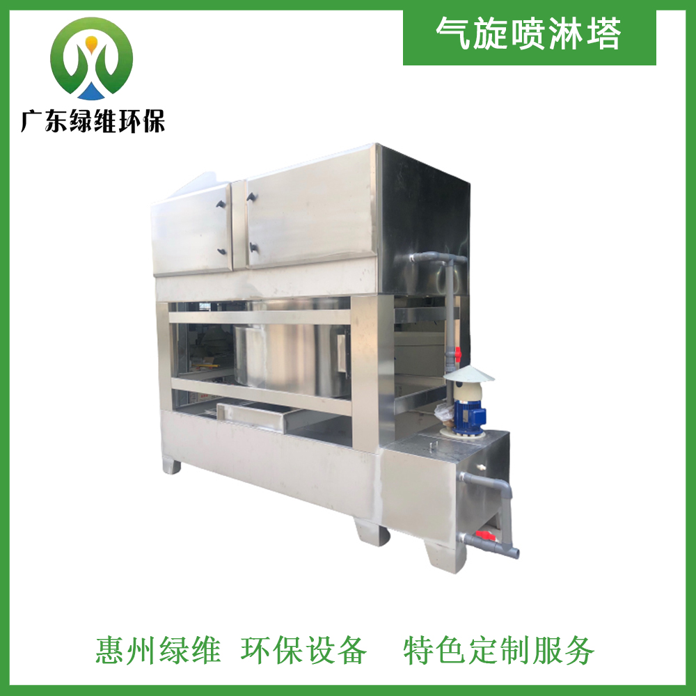 噴淋吸收塔--綠維環(huán)保  惠州環(huán)保  惠州環(huán)保設(shè)備 